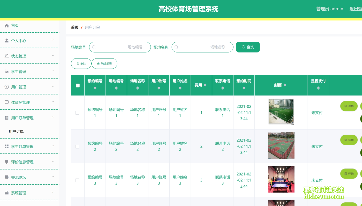 微信截图_20241127111228