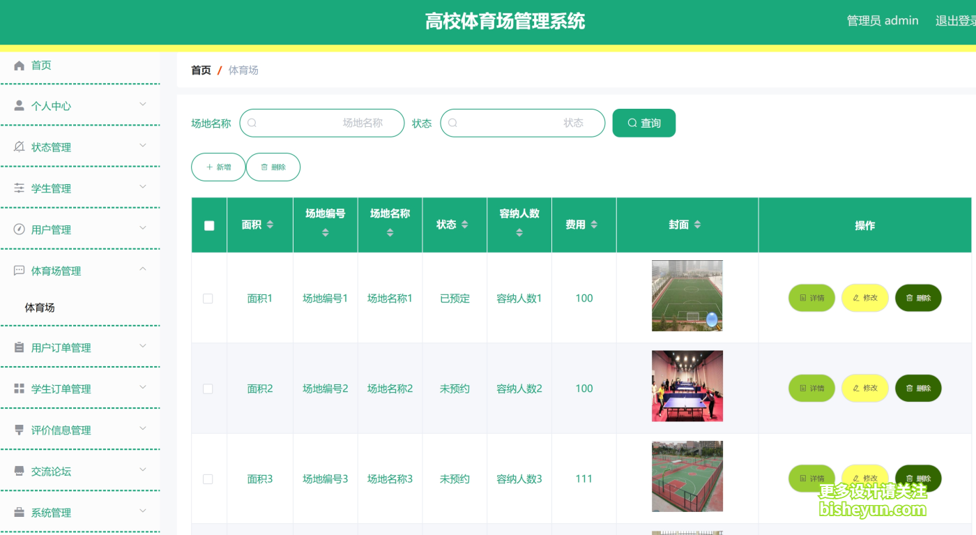 微信截图_20241127111220
