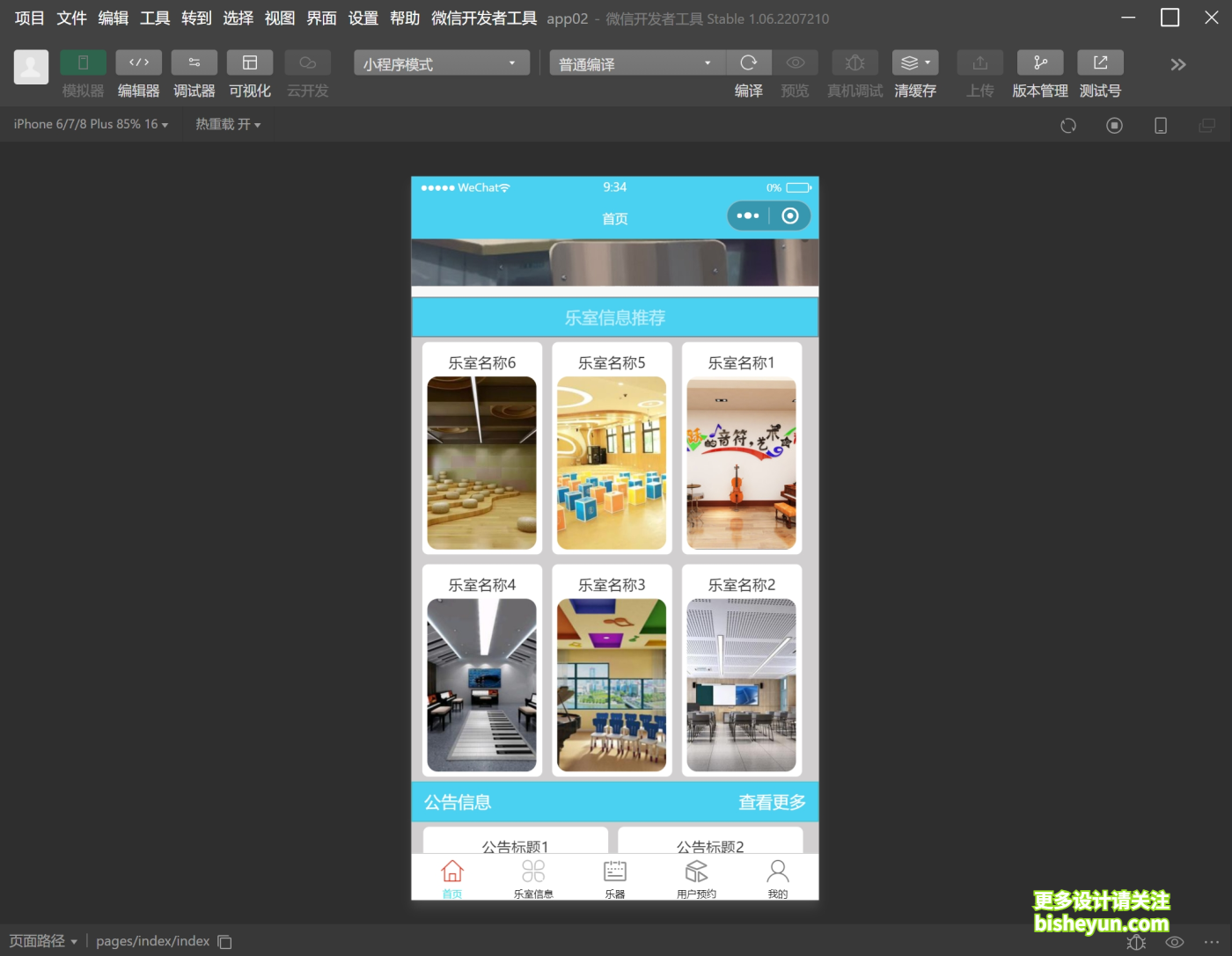 微信截图_20241206093445