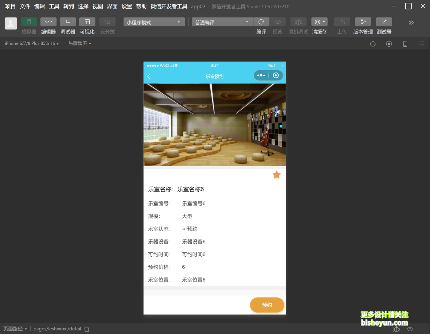 微信截图_20241206093458