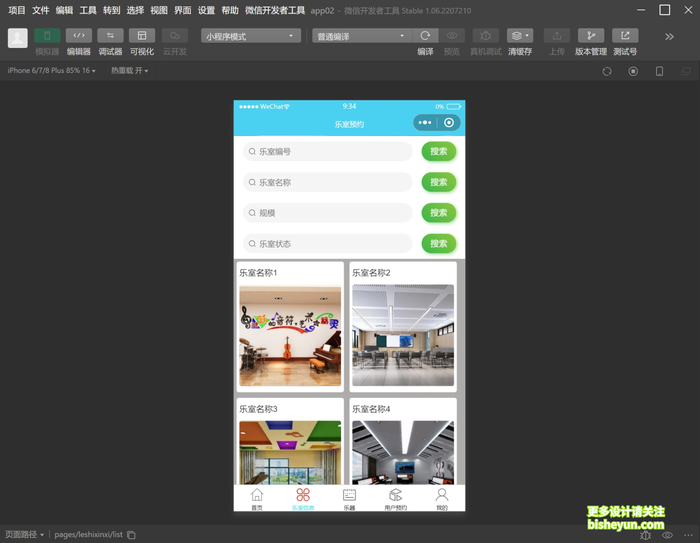 微信截图_20241206093513