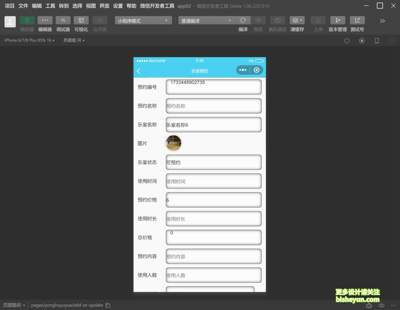 微信截图_20241206093505