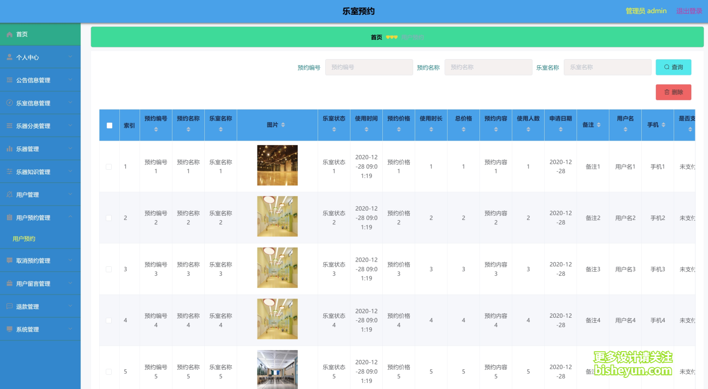 微信截图_20241206093427