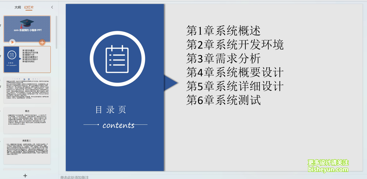 微信截图_20241206093950