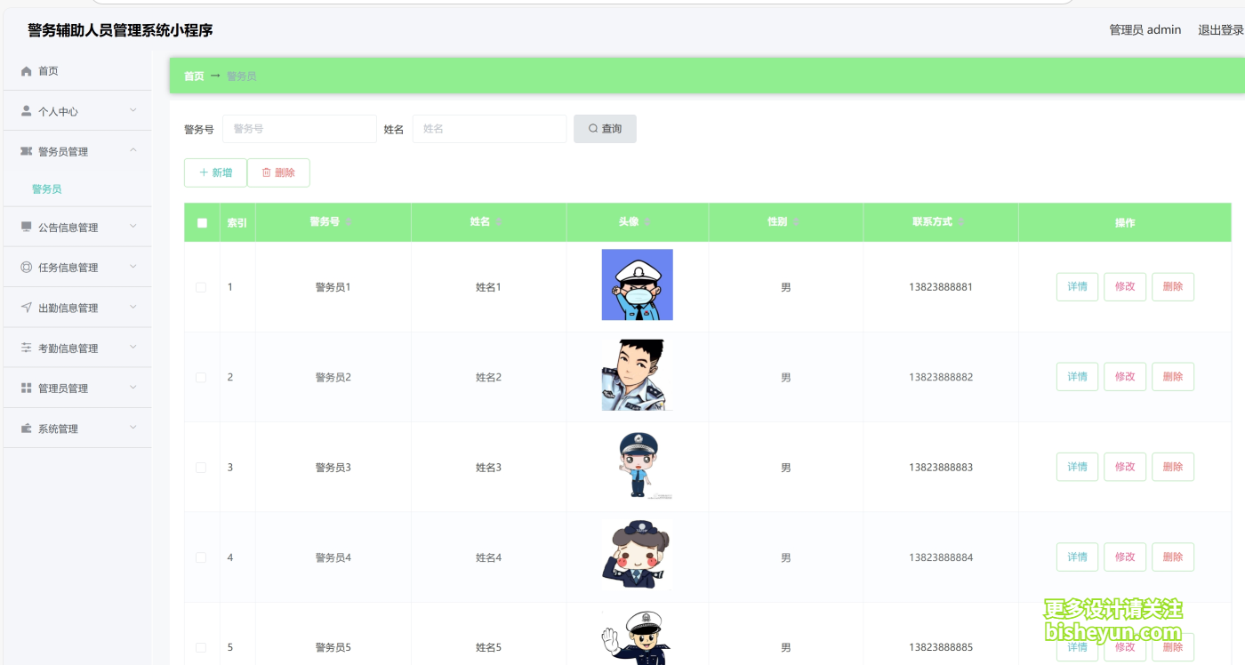 微信截图_20241209094026