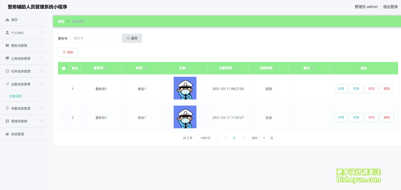 微信截图_20241209094041