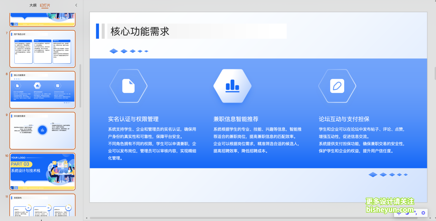 企业微信20250616-100019@2x