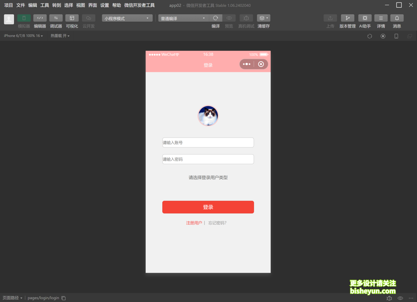 wechat_2025-08-09_163823_970
