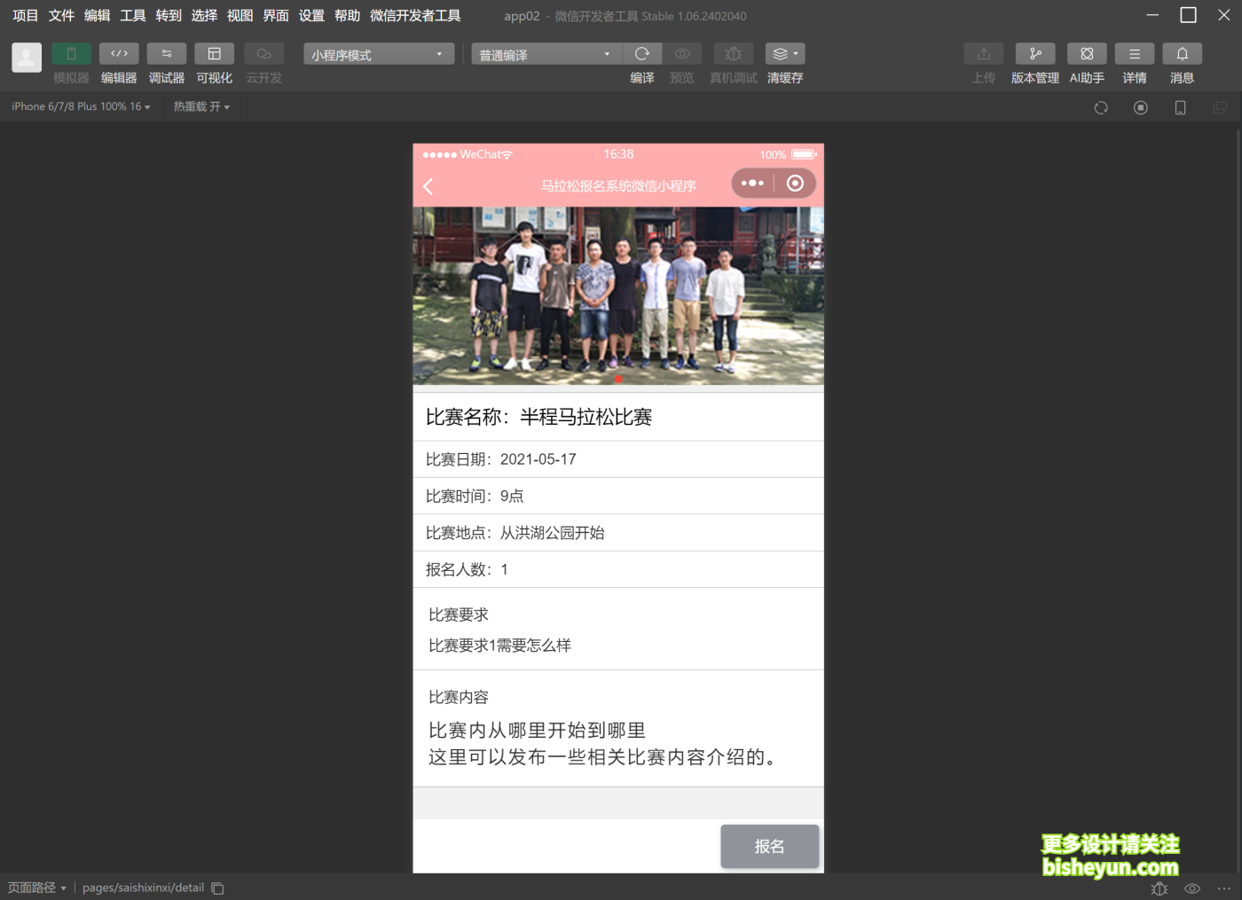 wechat_2025-08-09_163910_643