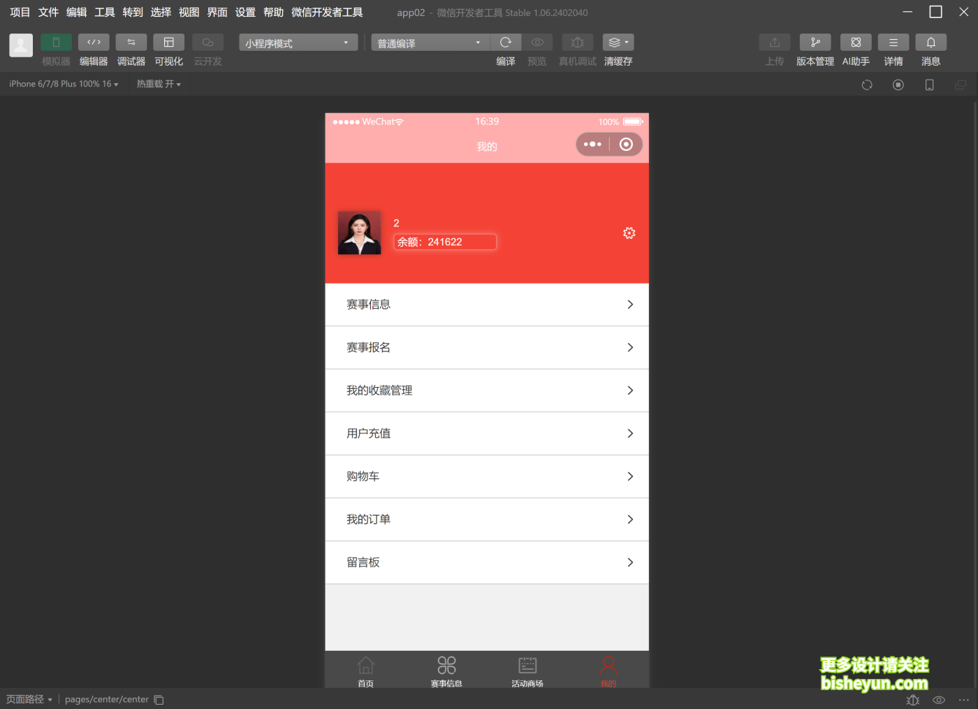 wechat_2025-08-09_163934_711