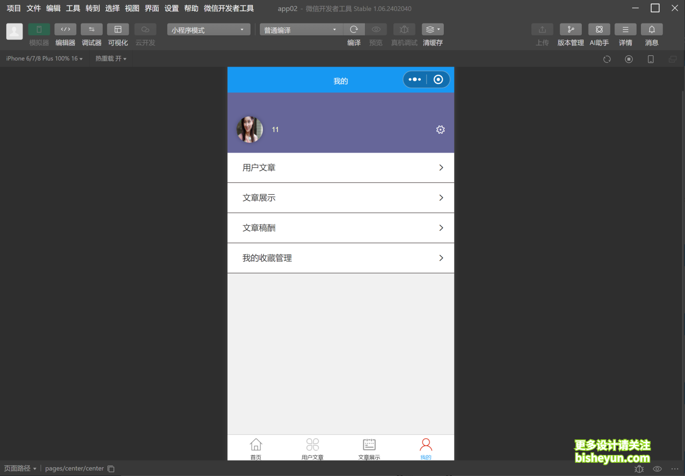 wechat_2025-08-10_104145_043