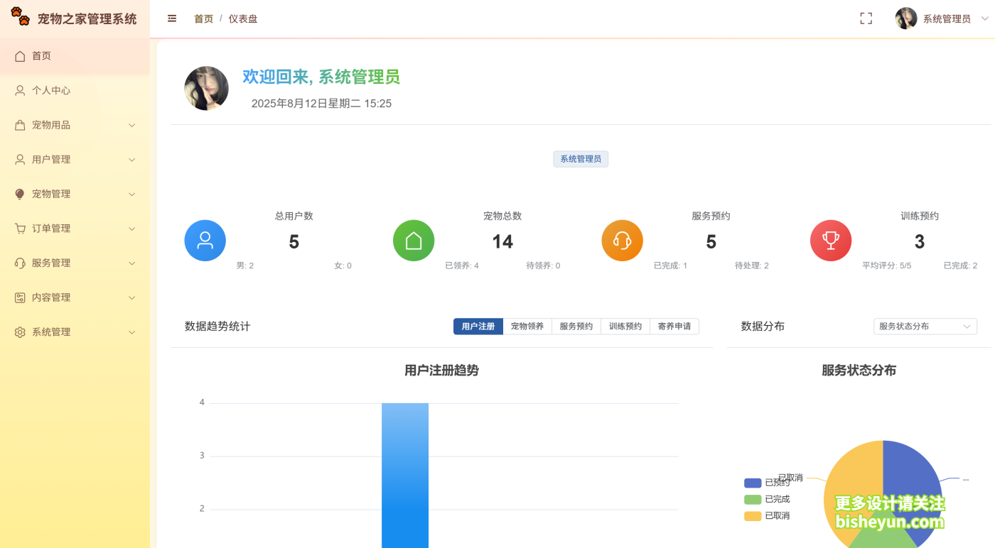 QQ截图20250812152614