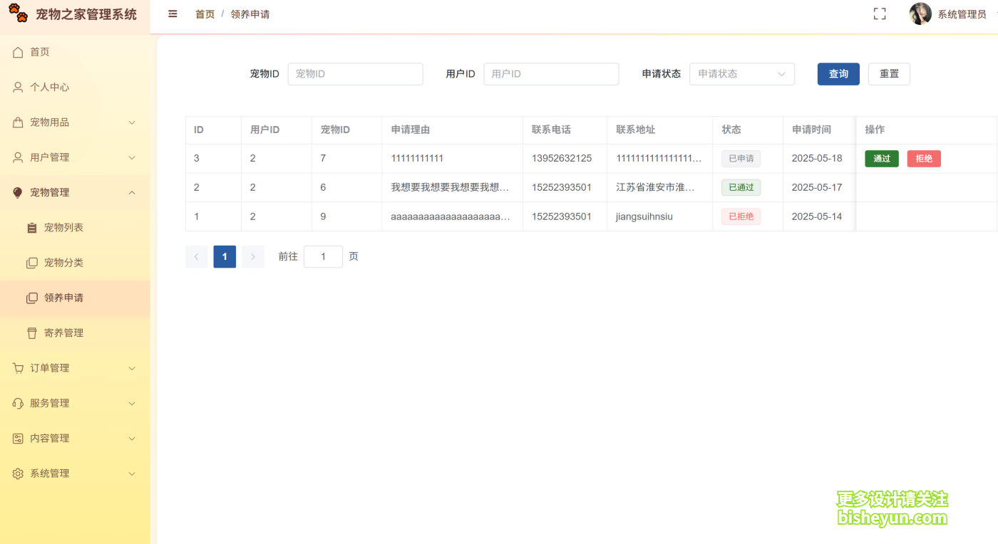 QQ截图20250812152644