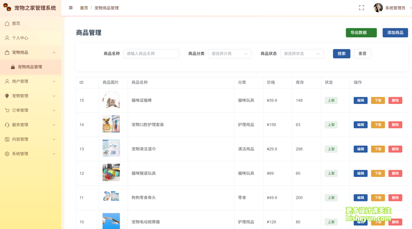 QQ截图20250812152624