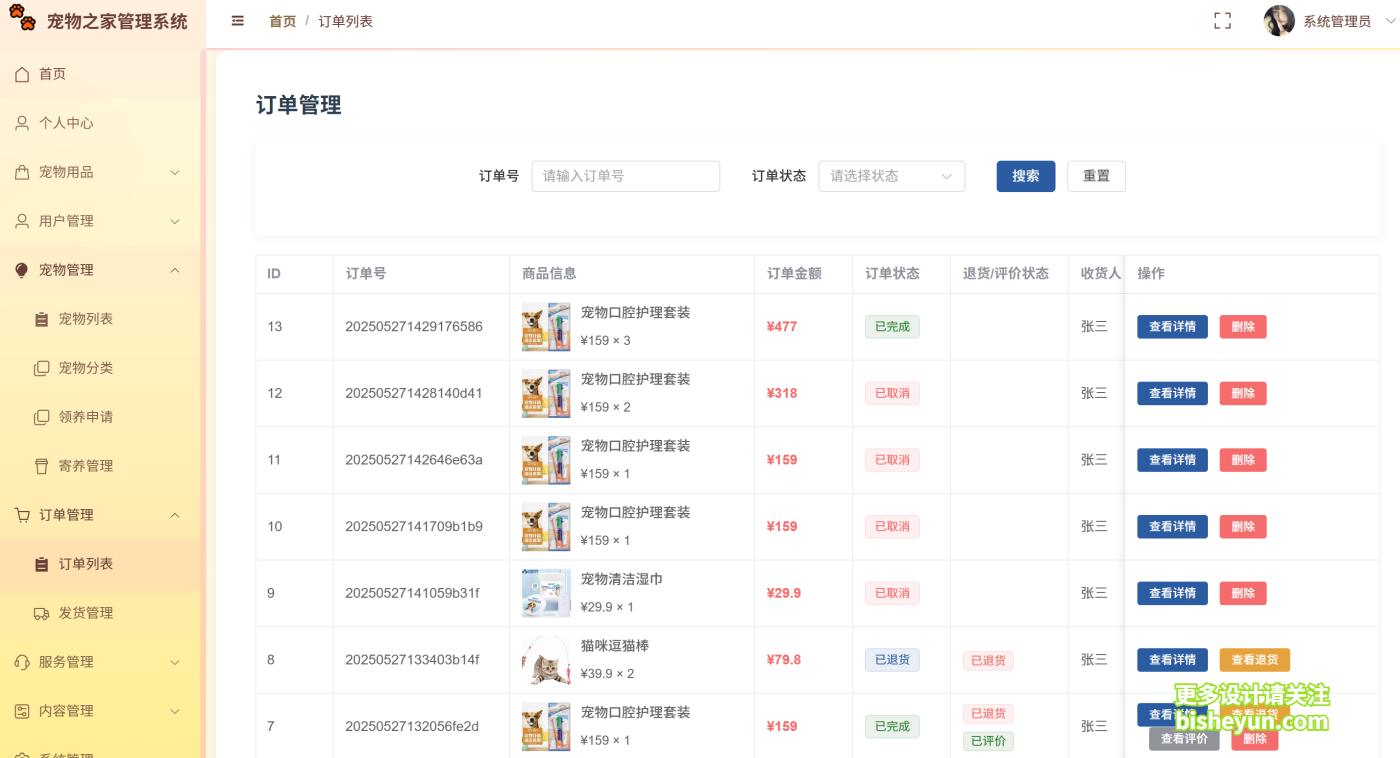 QQ截图20250812152656