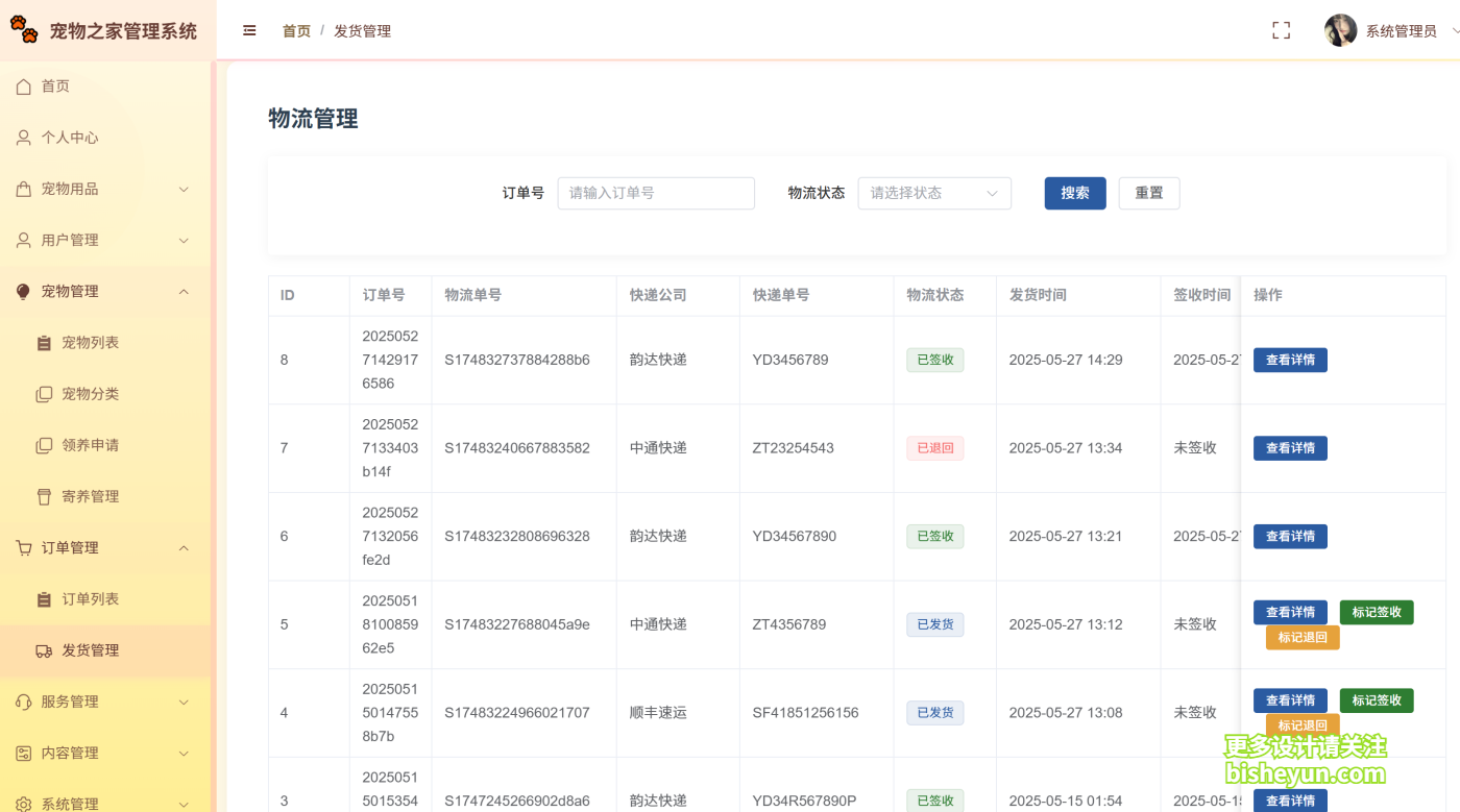 QQ截图20250812152704