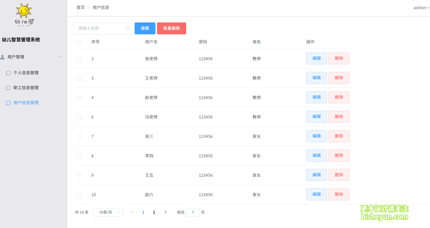 QQ截图20250812205313