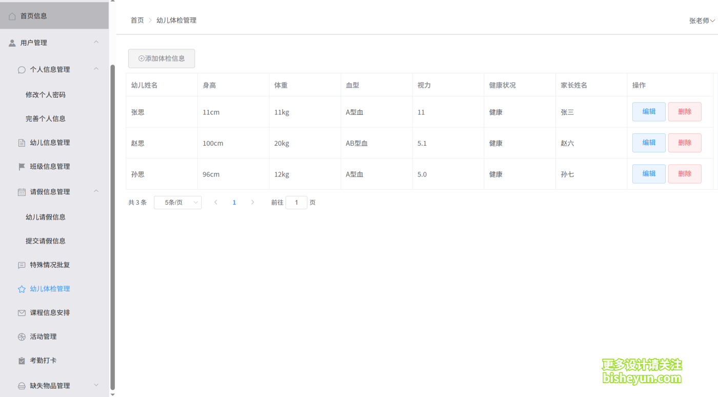 QQ截图20250812205434