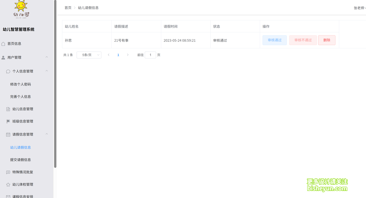 QQ截图20250812205423