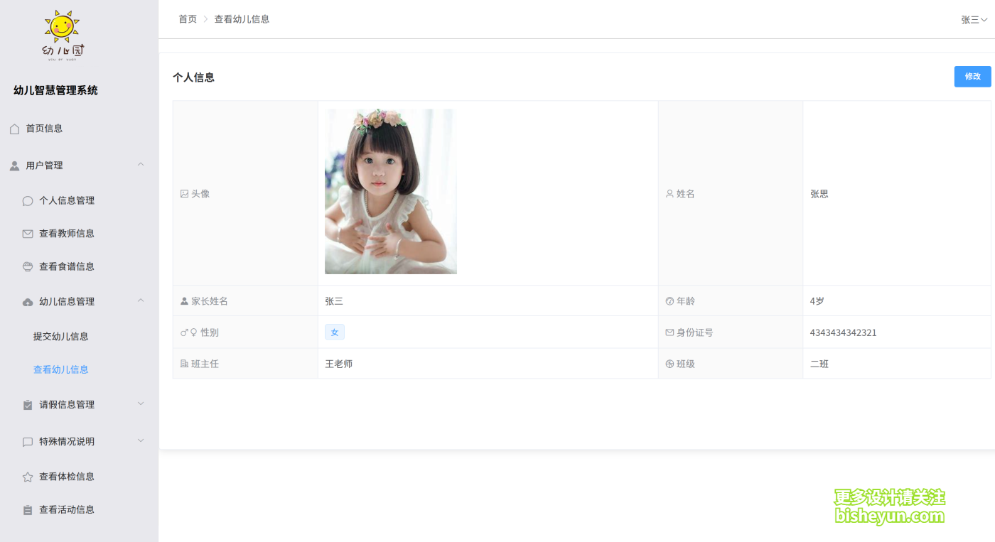 QQ截图20250812205636