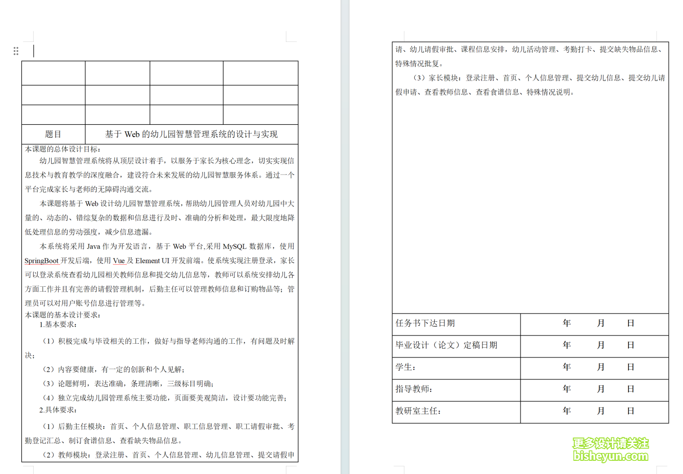 QQ截图20250812205852