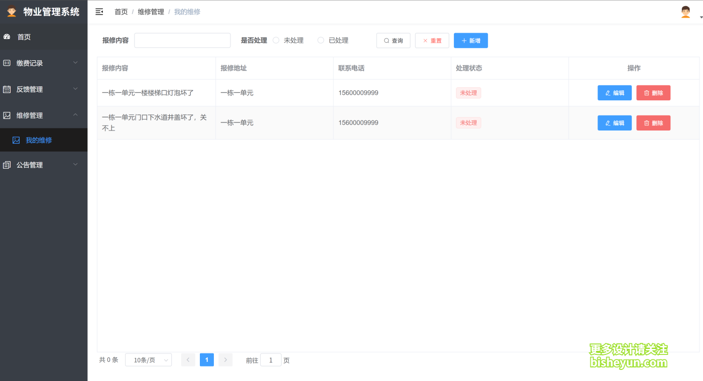 QQ截图20250814105528