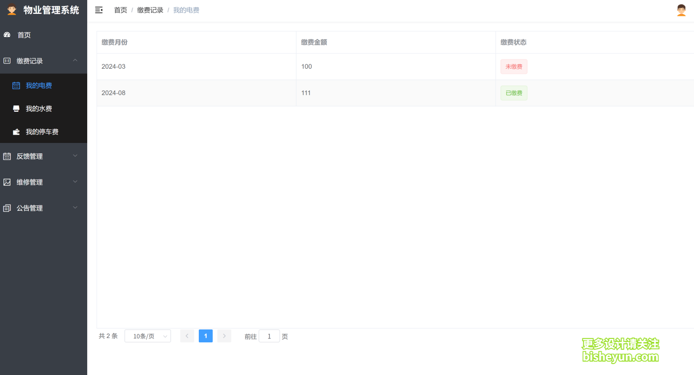 QQ截图20250814105511
