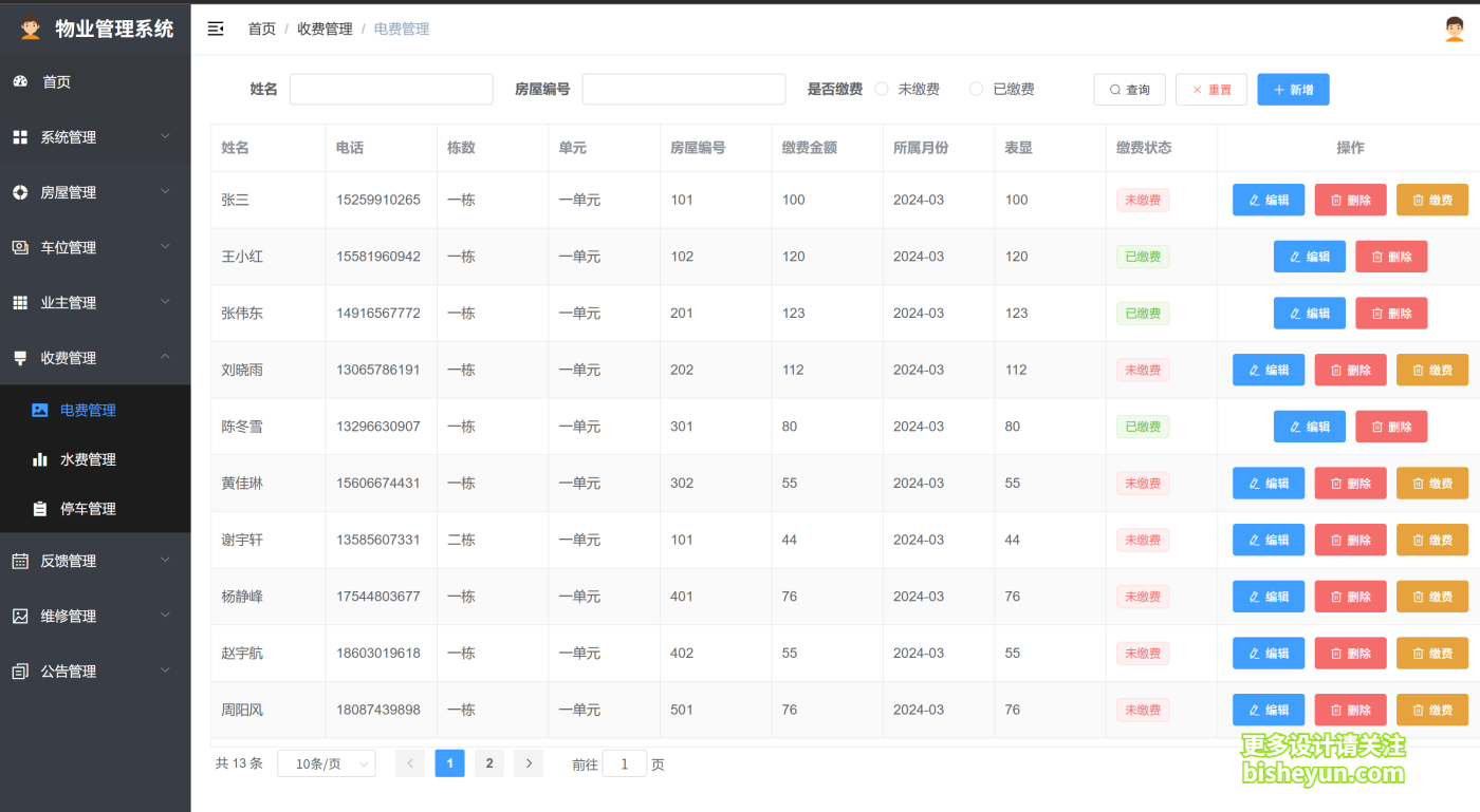 QQ截图20250814105620
