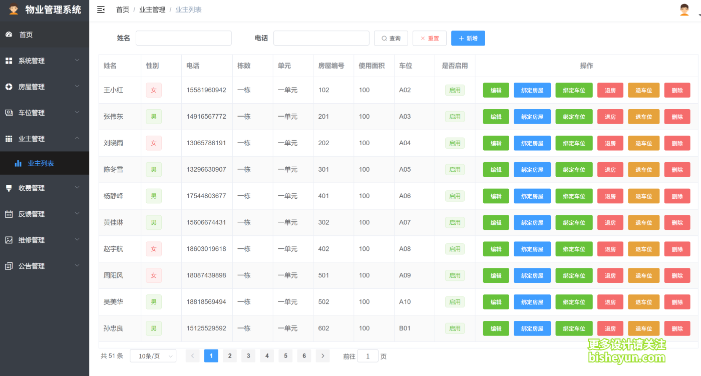 QQ截图20250814105612