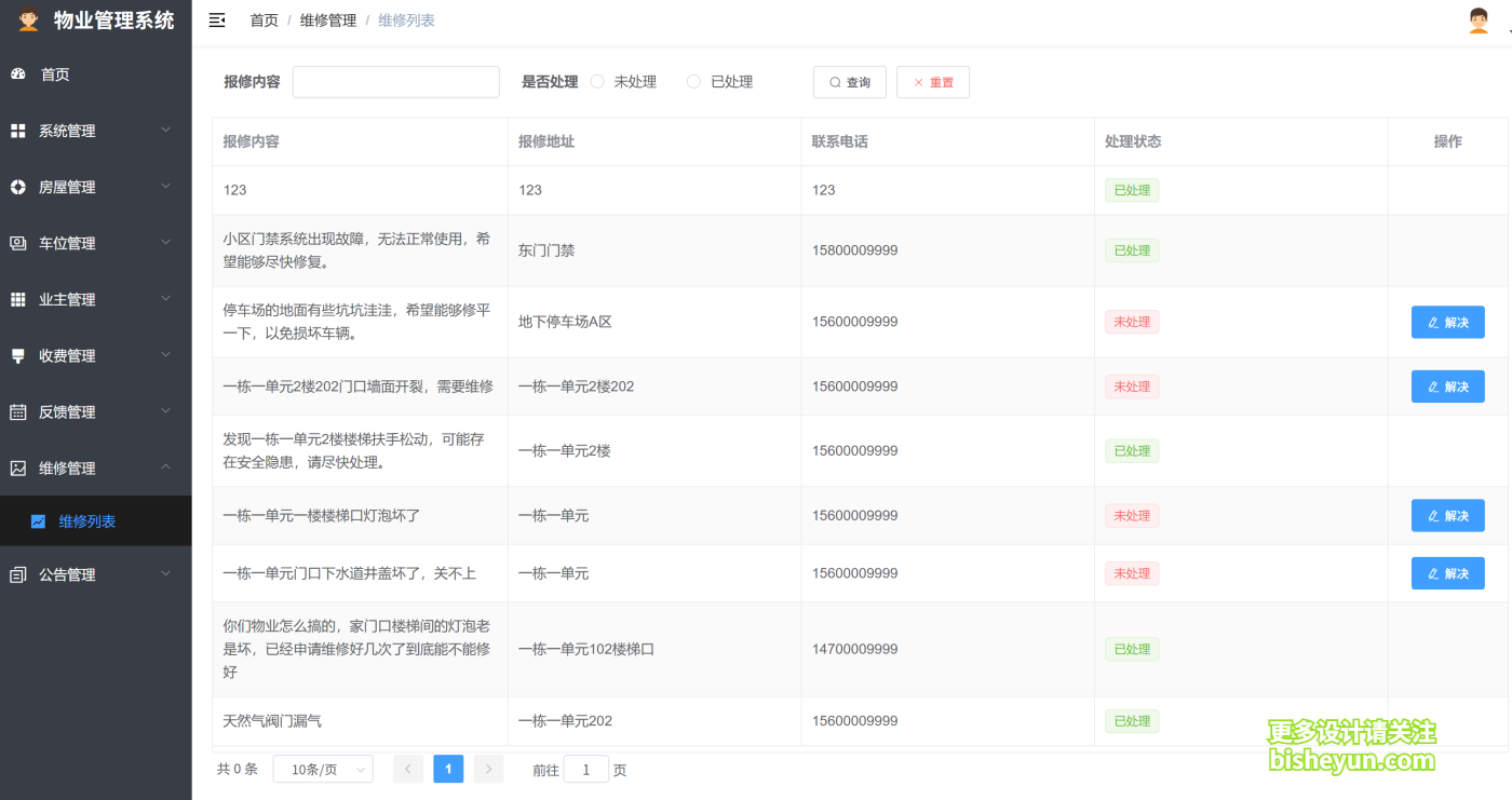 QQ截图20250814105642