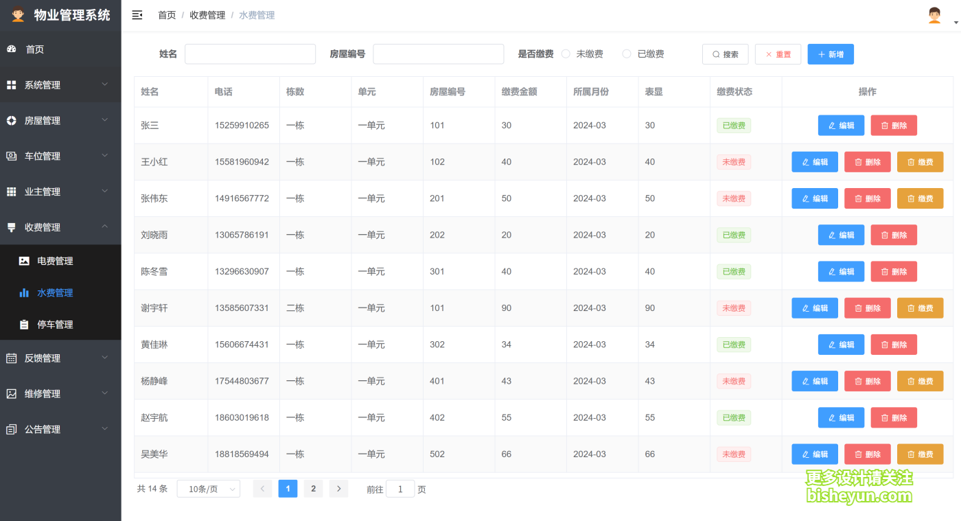 QQ截图20250814105627