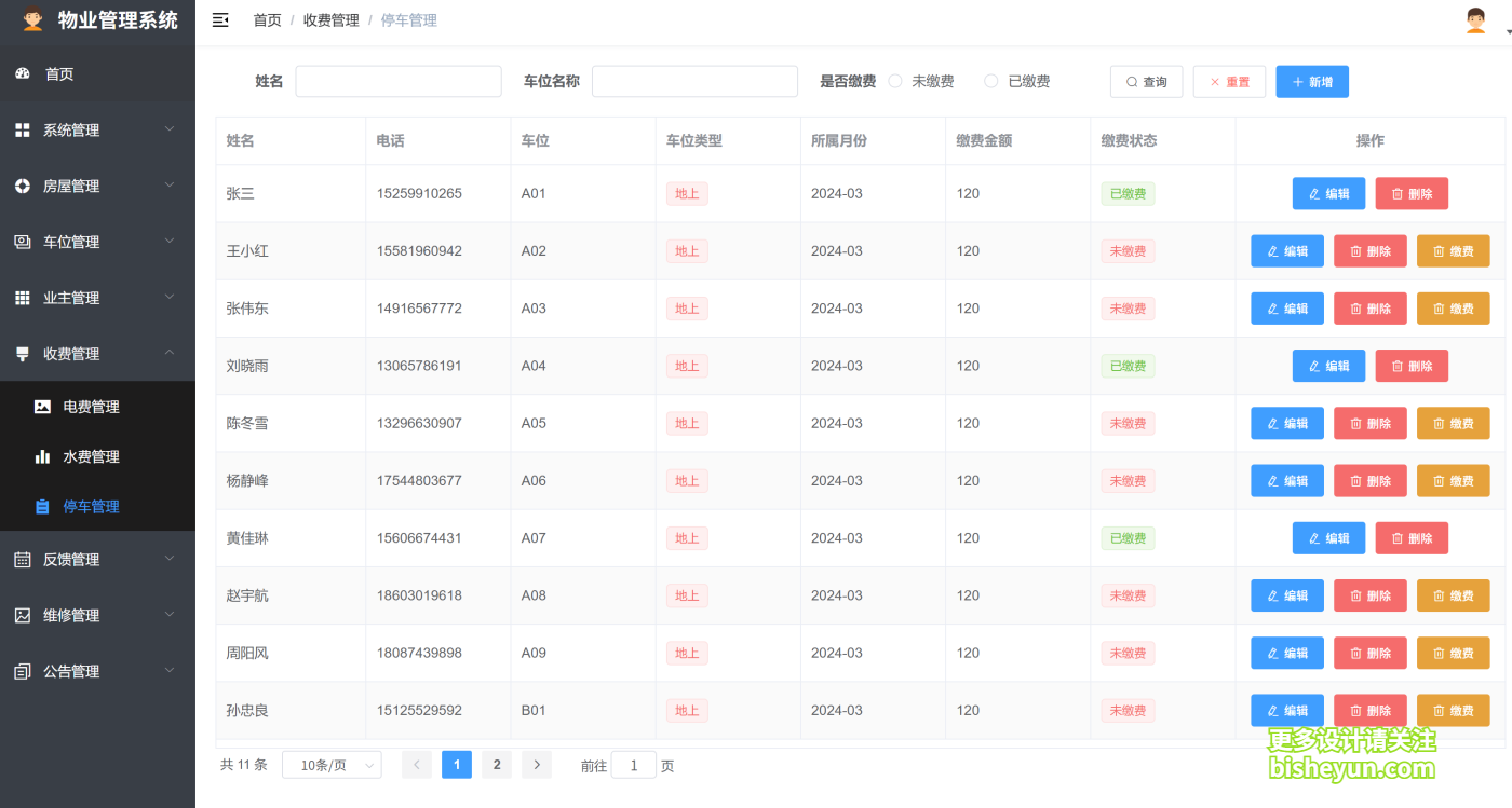 QQ截图20250814105634