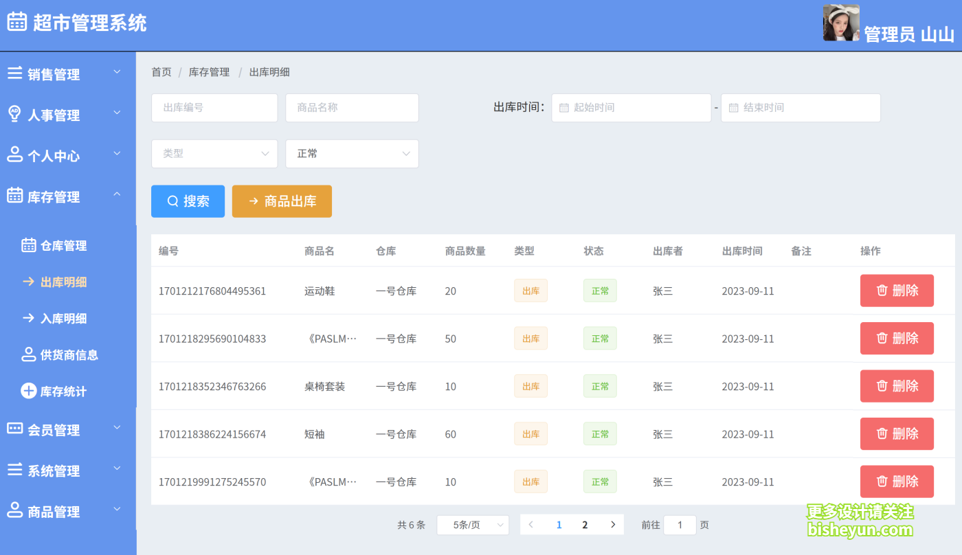 QQ截图20250815151302