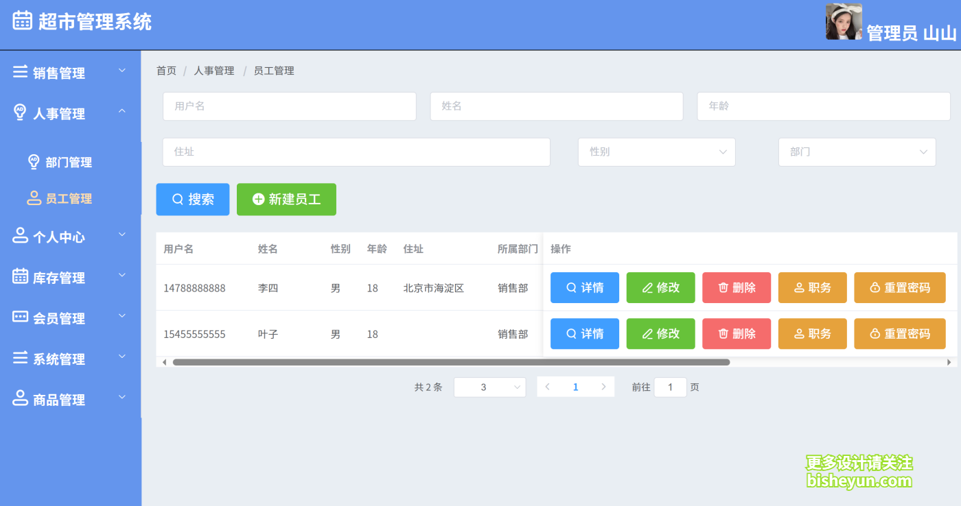 QQ截图20250815151237