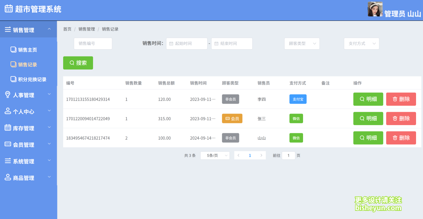 QQ截图20250815151220