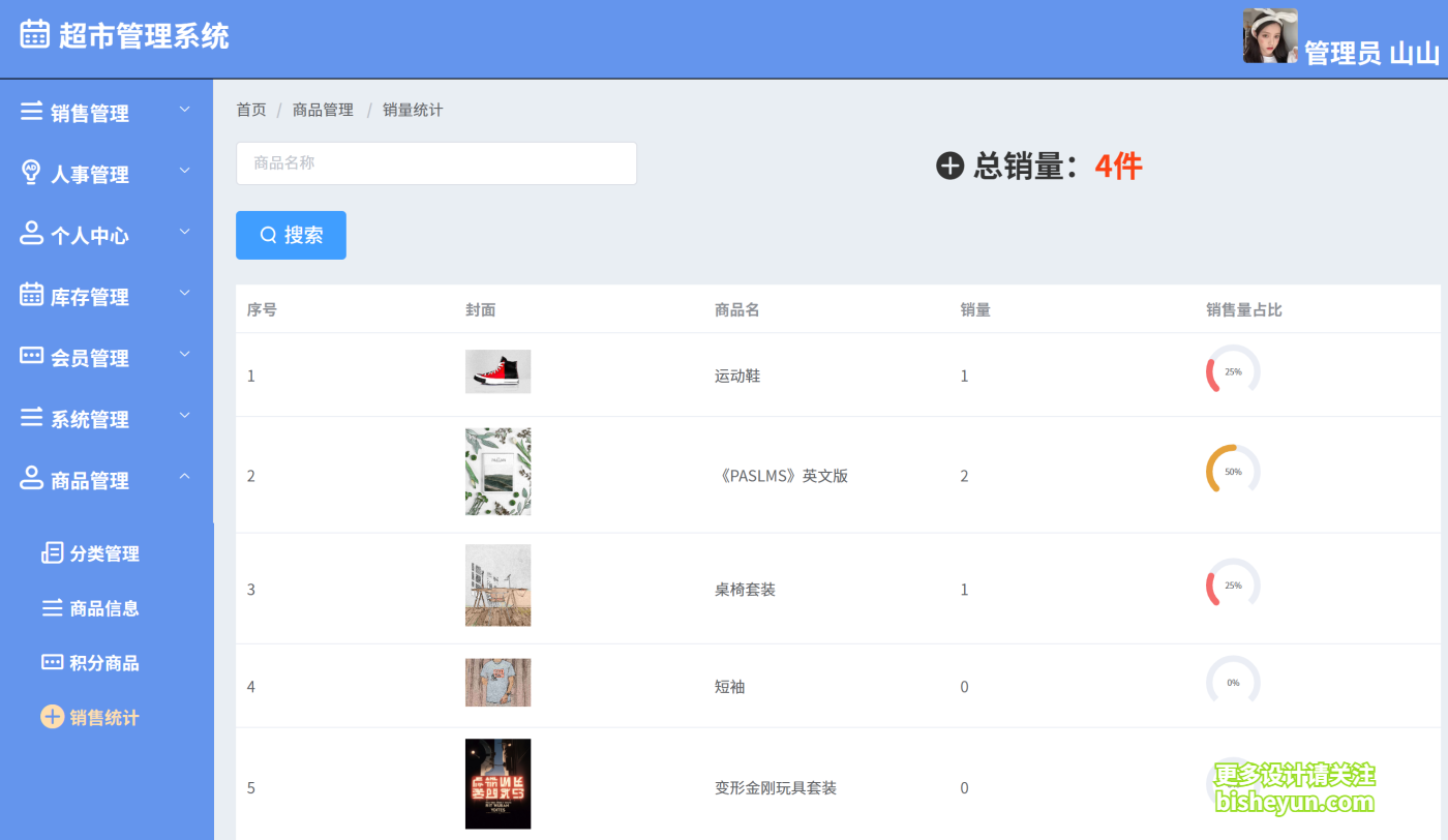 QQ截图20250815151352