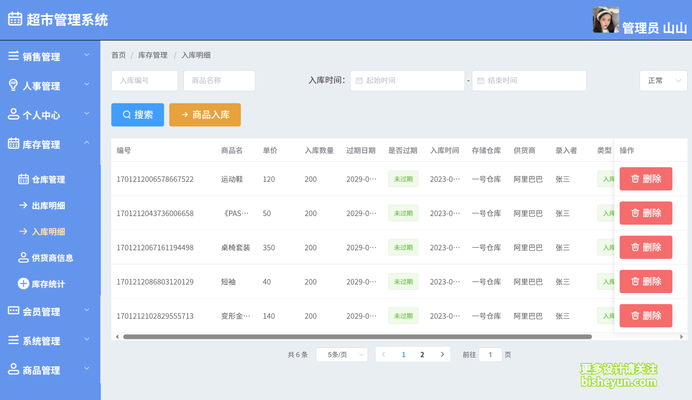 QQ截图20250815151314
