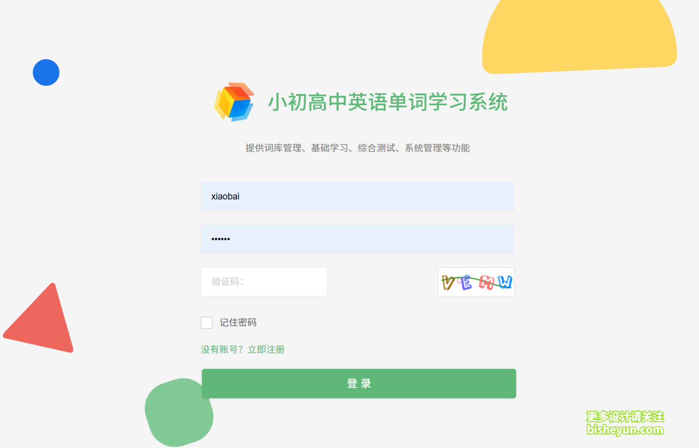 QQ截图20250815162149
