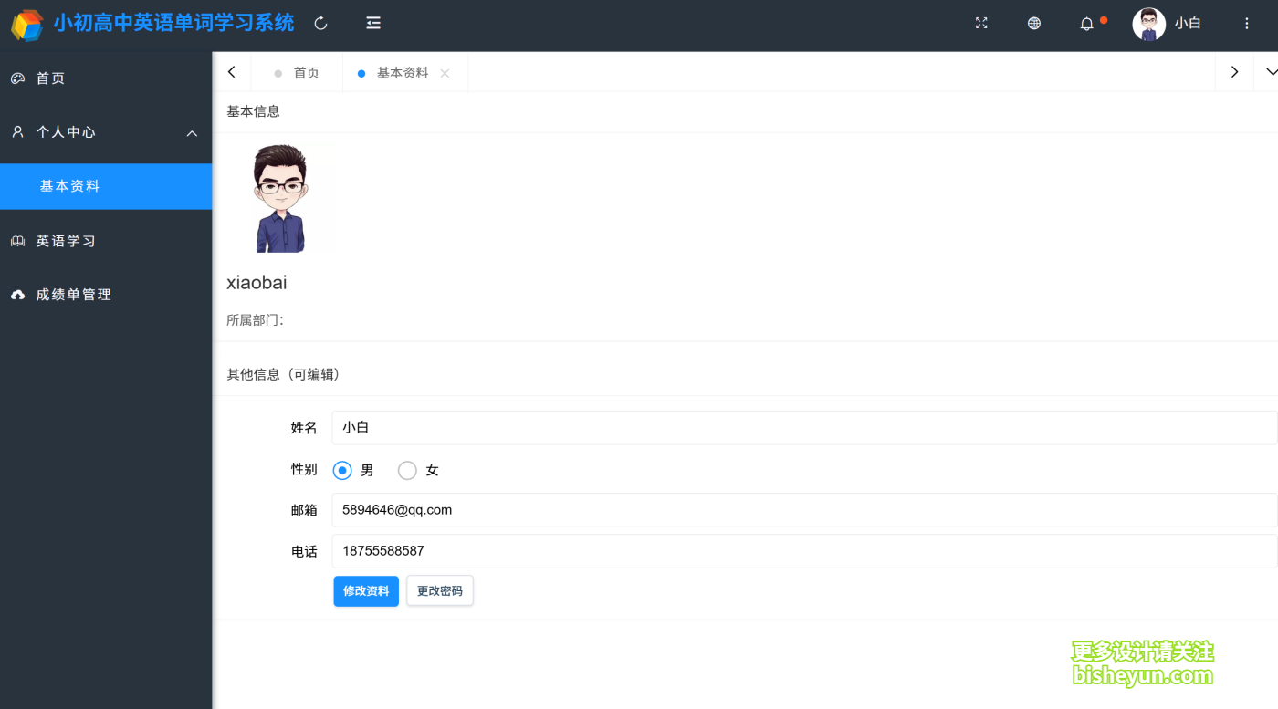 QQ截图20250815162224