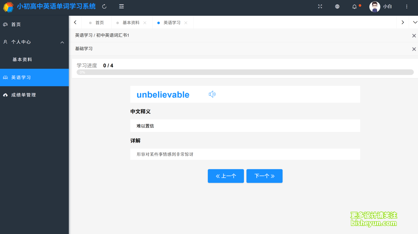 QQ截图20250815162241