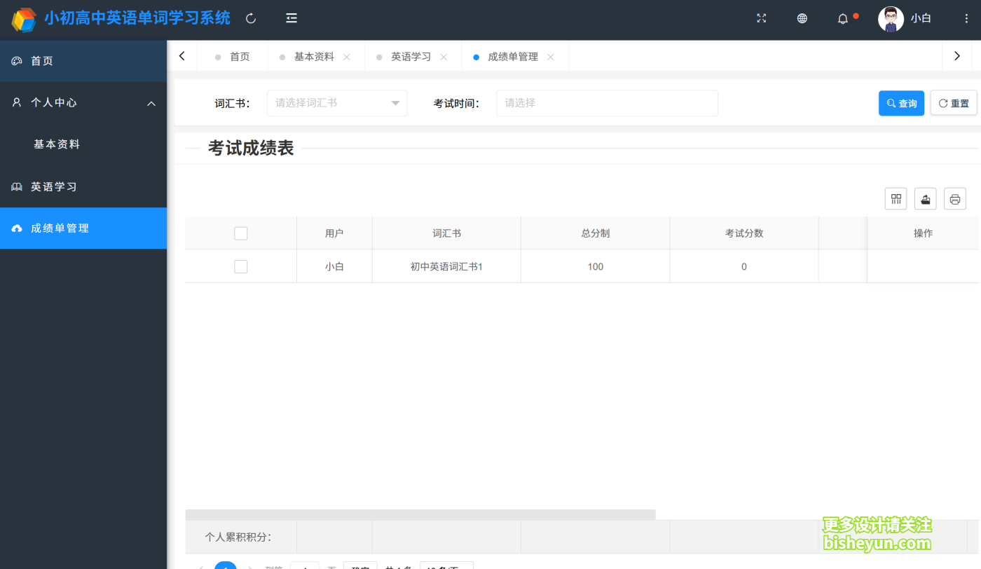 QQ截图20250815162257