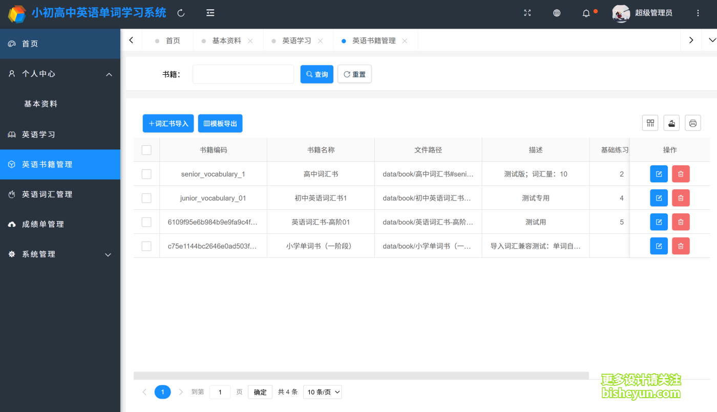 QQ截图20250815162327