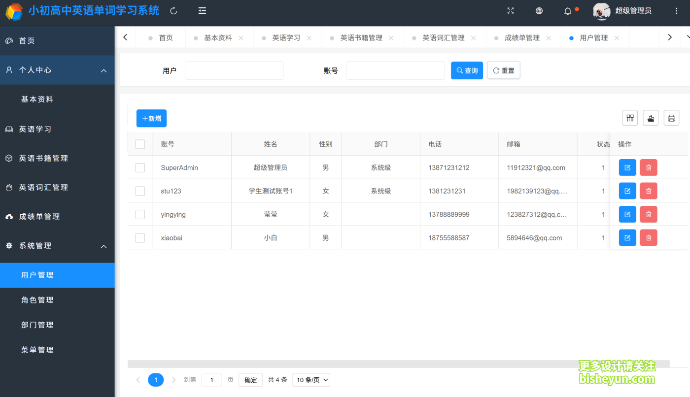 QQ截图20250815162418