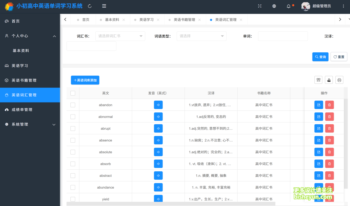 QQ截图20250815162346