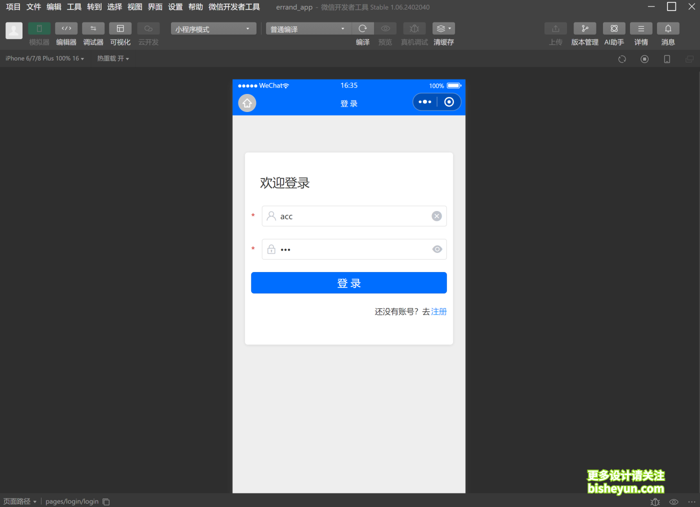 QQ截图20250816163625