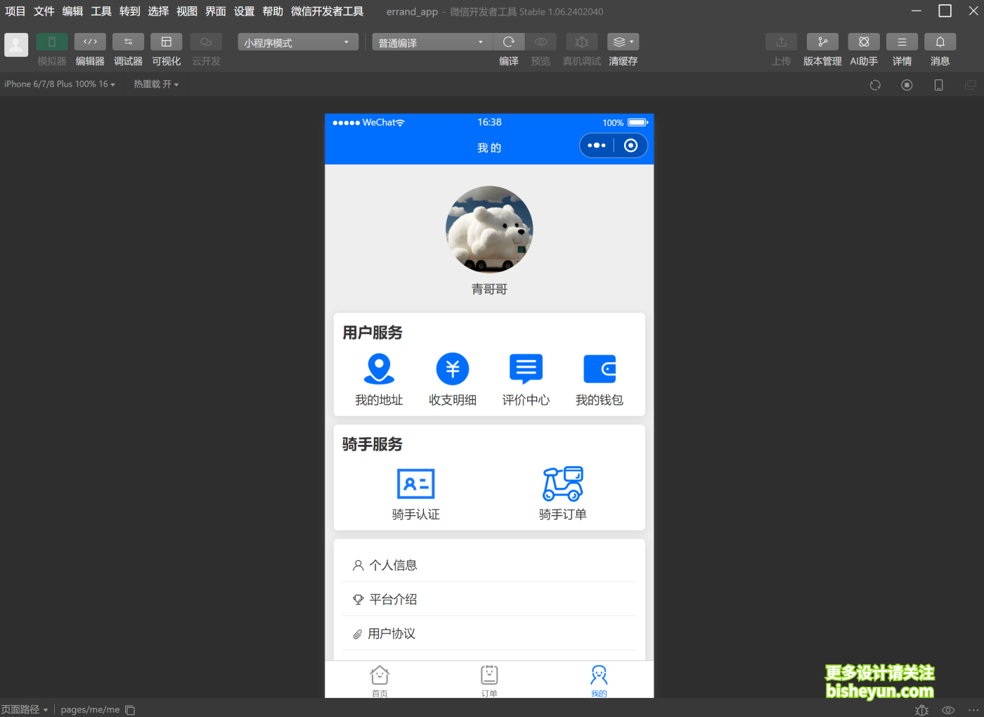 QQ截图20250816163917