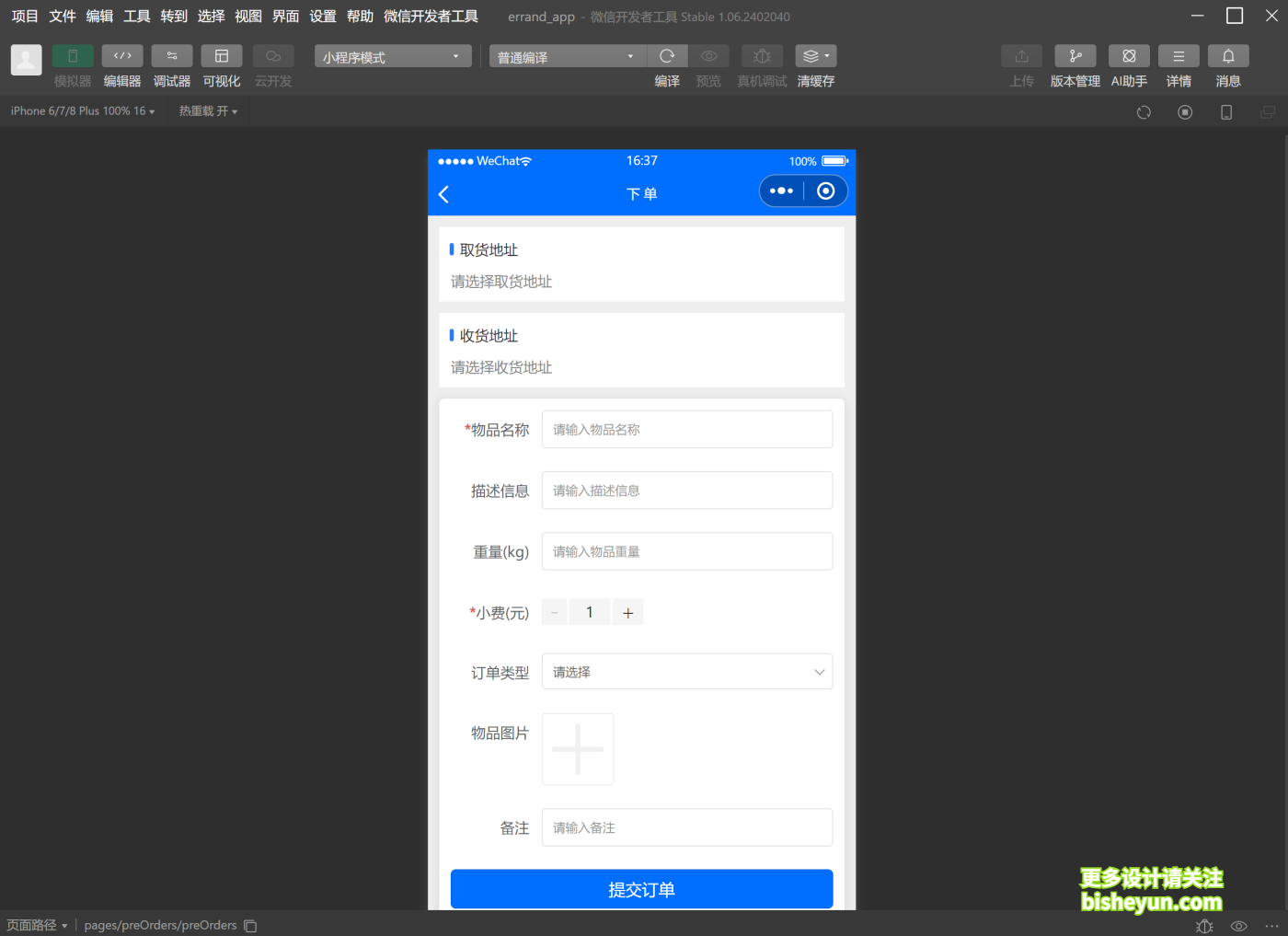 QQ截图20250816163831