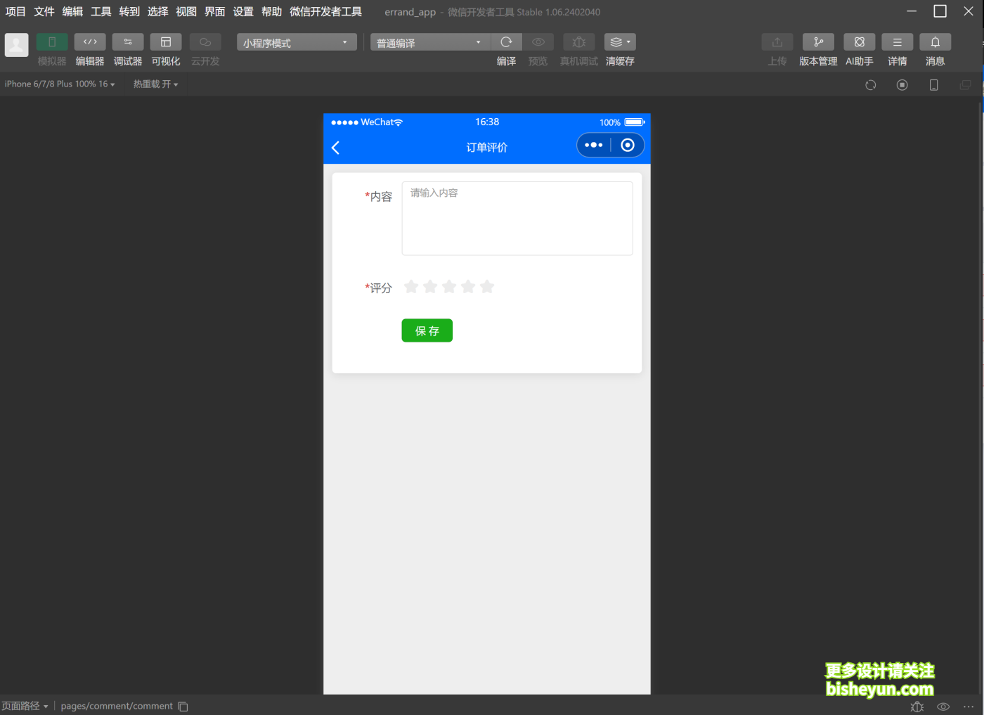 QQ截图20250816163903