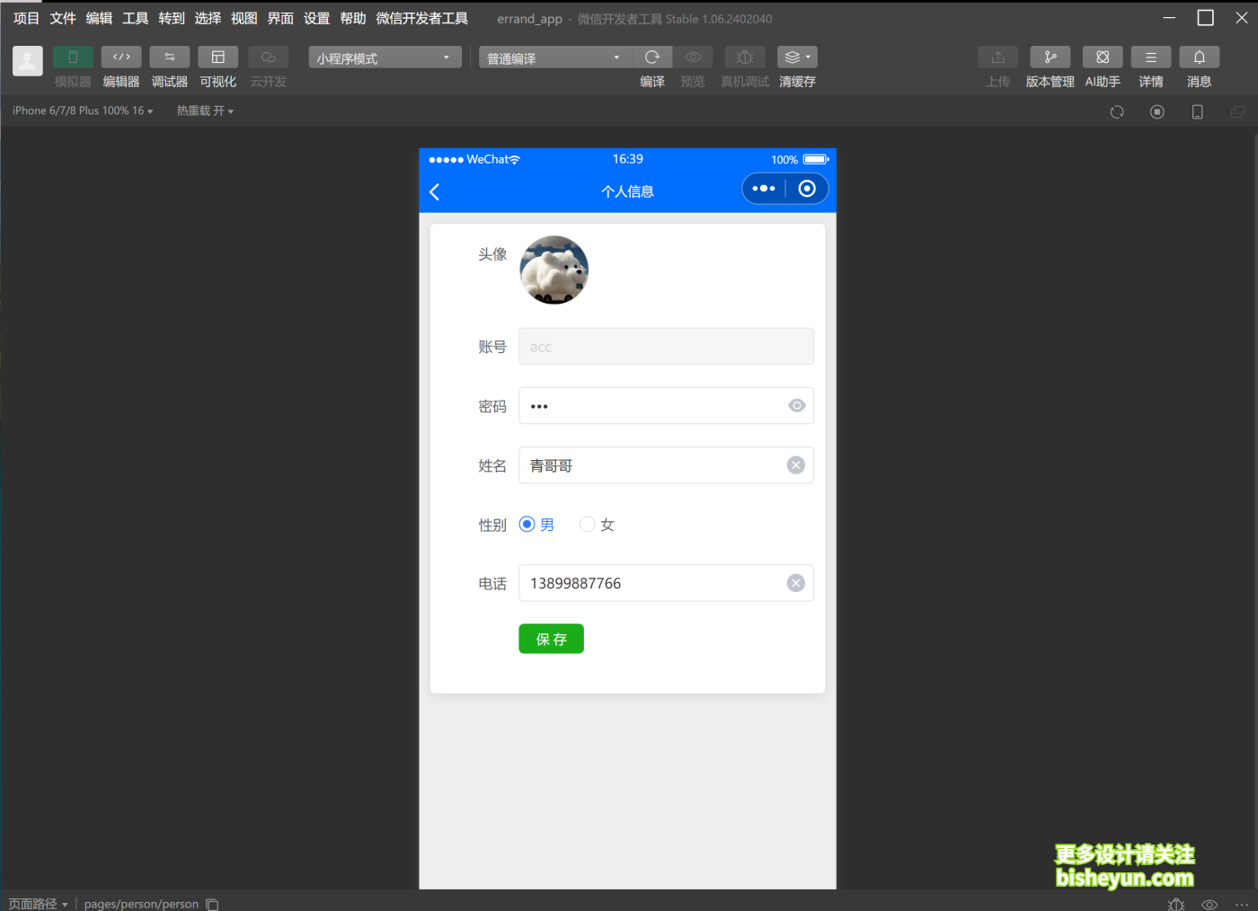 QQ截图20250816164000