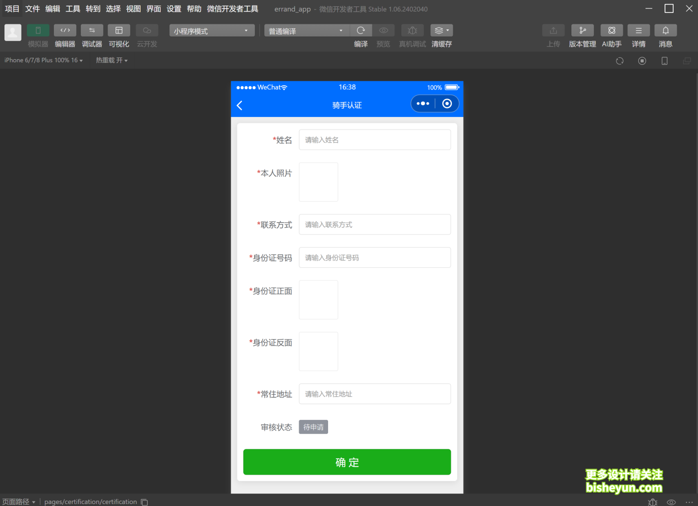 QQ截图20250816163932